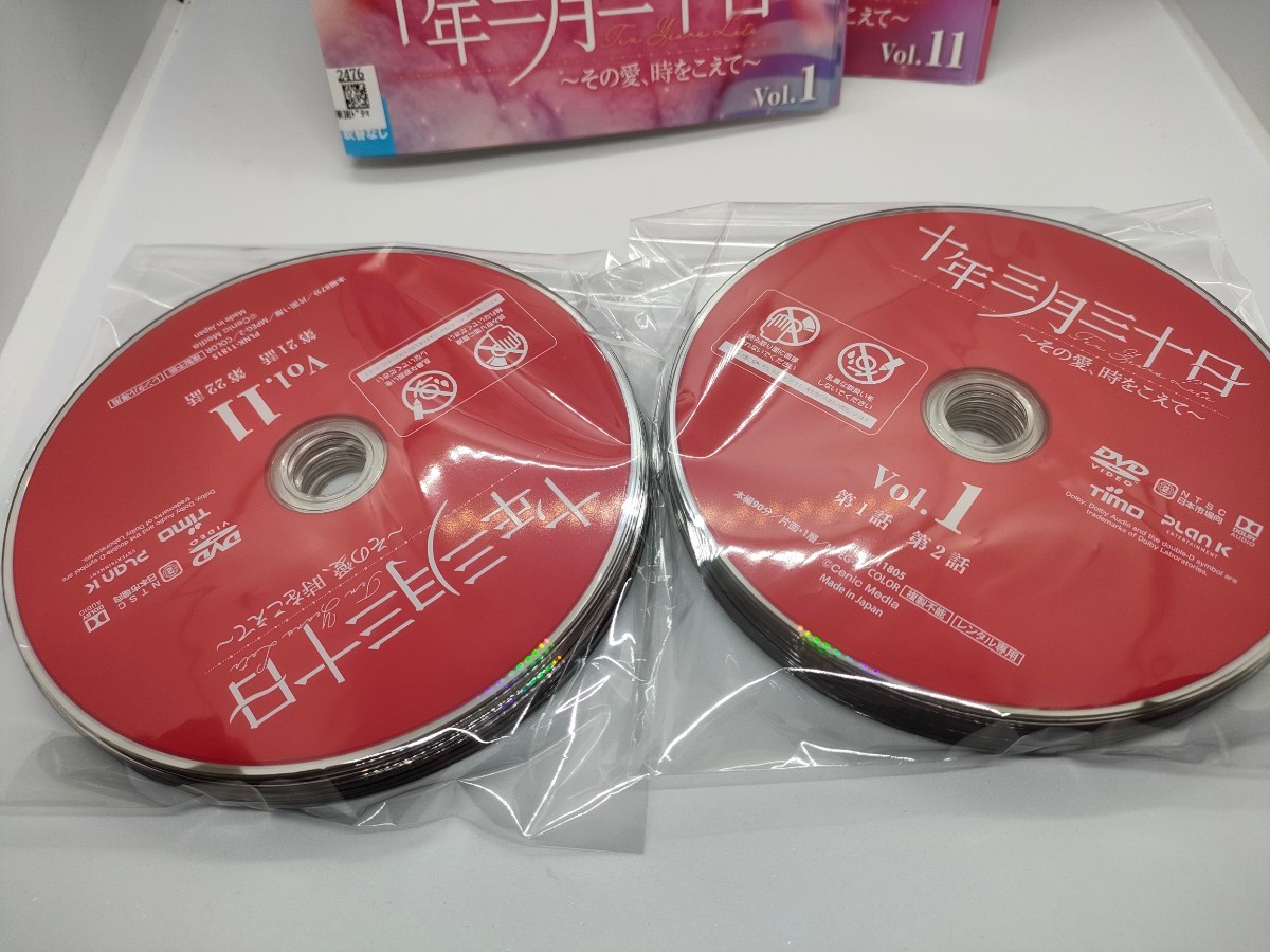 十年三月三十日 その愛、時をこえて 全19巻セット レンタル用DVD