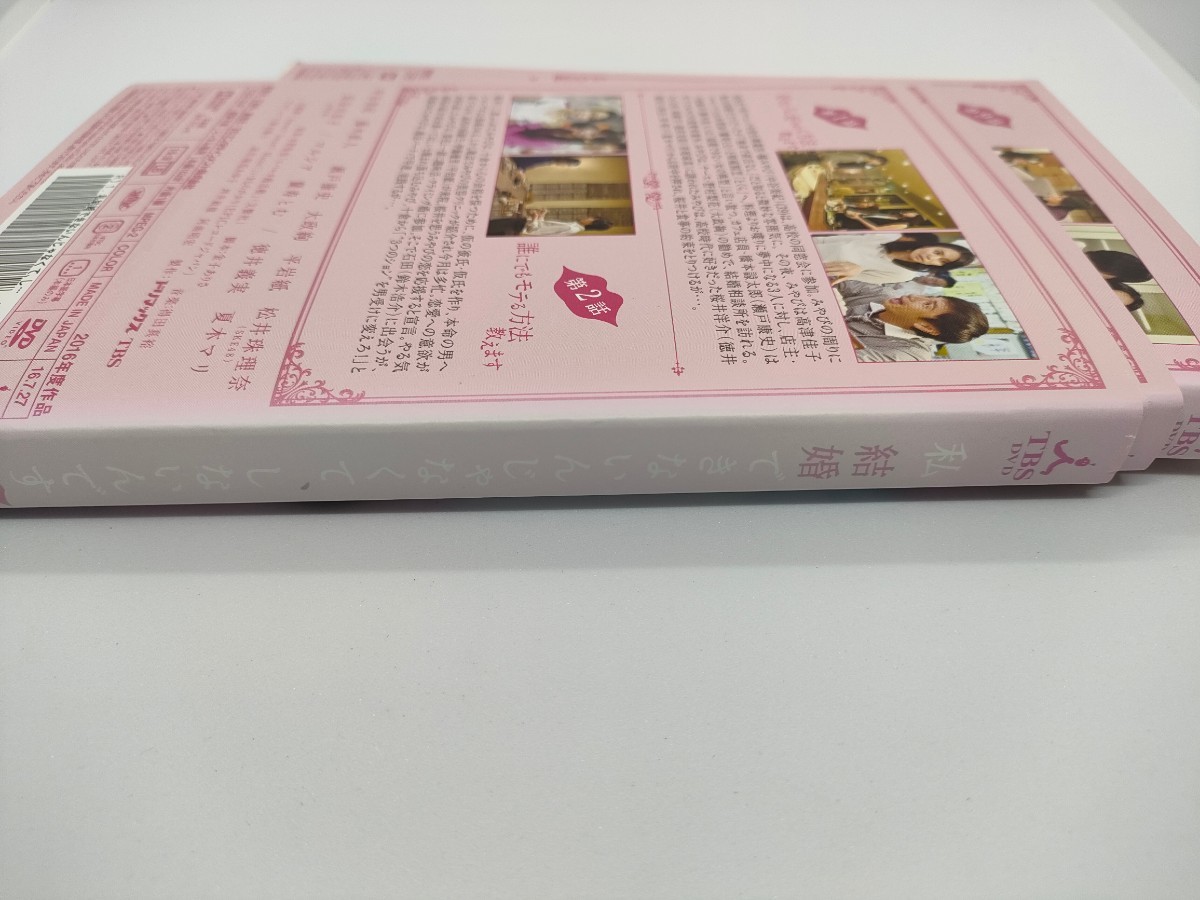 私結婚できないんじゃなくて、しないんです 全5巻 レンタル用DVD