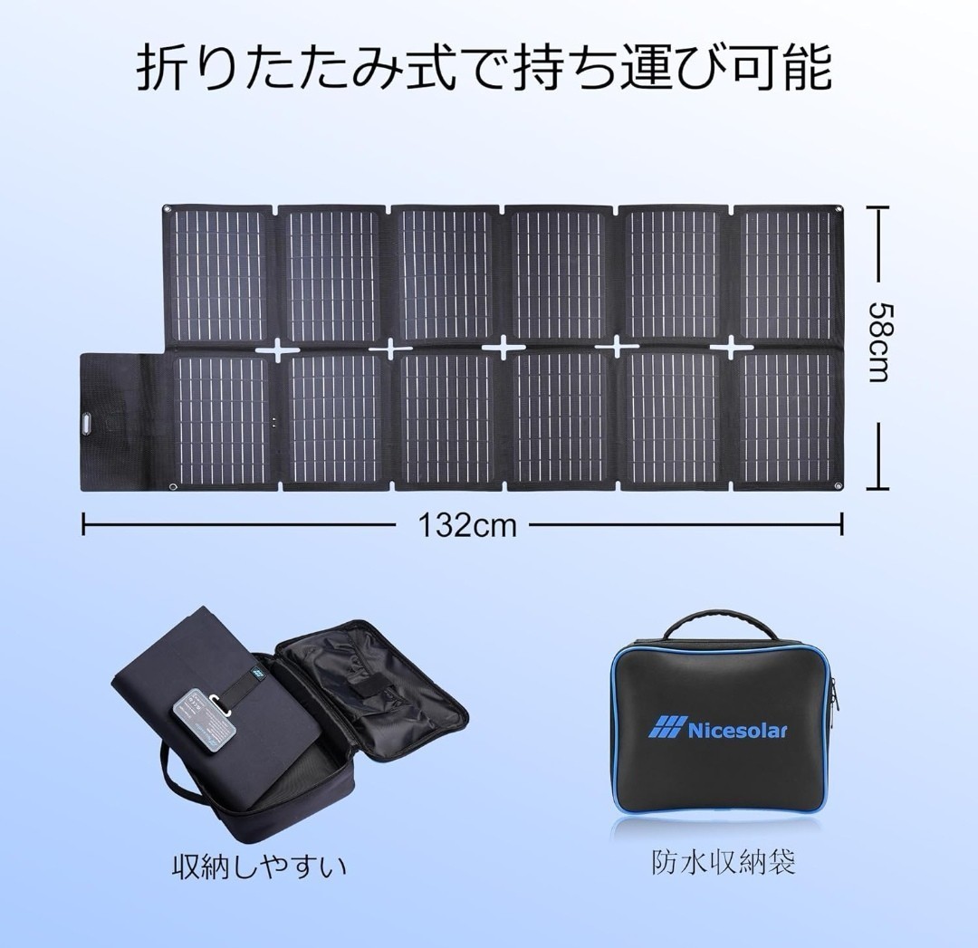 ☆新品未開封☆Nicesolar 折りたたみ式 ソーラーパネル 100W ETFE ソーラーチャージャー_画像6