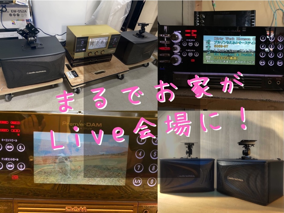 専用高級スピーカー付合計300万以上 プレミアム ダム カラオケセット 業務用 音質最高！緊急入荷！ 第一興商 DAM-XG1000 デンモク 2セット_まるでお家がライブ会場に！