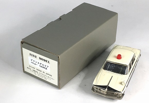 プリンス グロリア パトカー 1963年式 (日本製) FINE MODEL_画像6