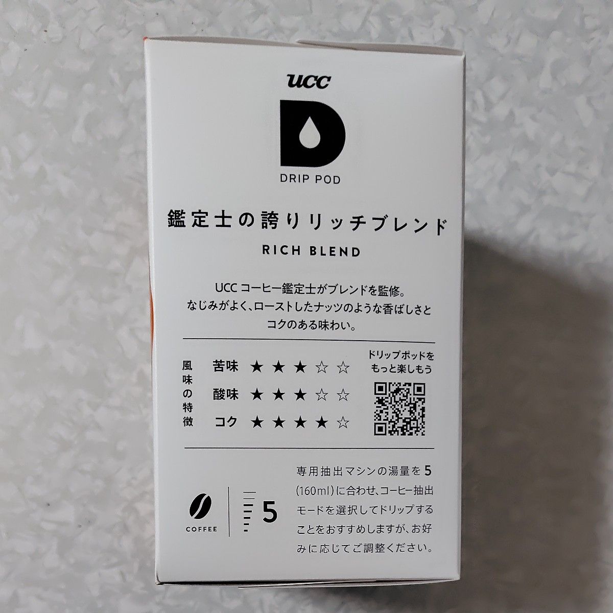 粗品付特価ドリップボッド 専用カプセル 鑑定士の誇り リッチブレンド1箱12個★+α季節限定スプリングブレンド1個