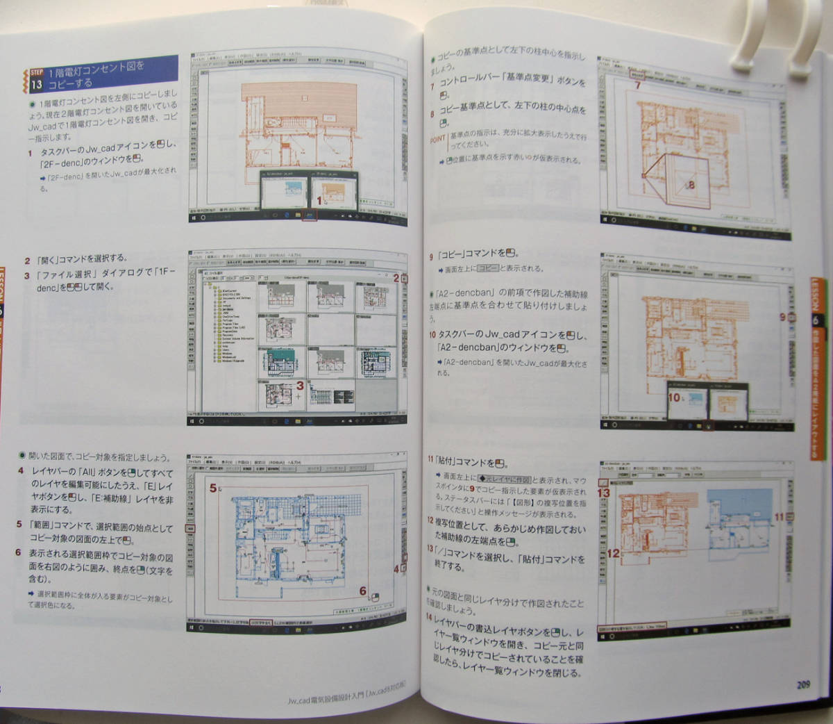 *Jw_cad electric equipment design introduction [Jw_cad8 correspondence version ]* electric equipment map shape data . full load! height pressure single line . line map for line symbol deformation for data . compilation * beginner ~*