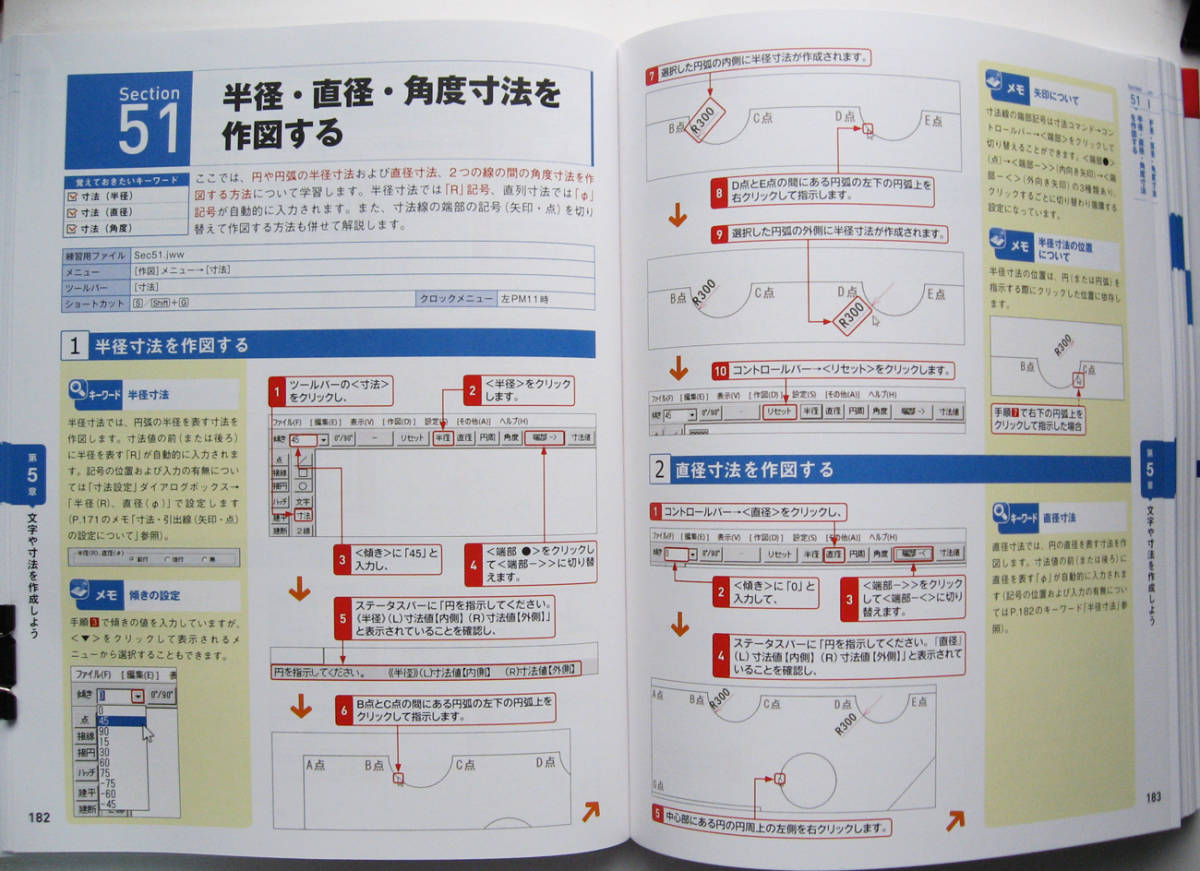 * now immediately possible to use simple Jw_cad [ modified .2 version ] * attached CD-ROM unopened * unused * practice .. drawing making till . easy to understand explanation * introduction person ~*