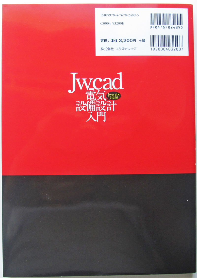 *Jw_cad electric equipment design introduction [Jw_cad8 correspondence version ]* electric equipment map shape data . full load! height pressure single line . line map for line symbol deformation for data . compilation * beginner ~*