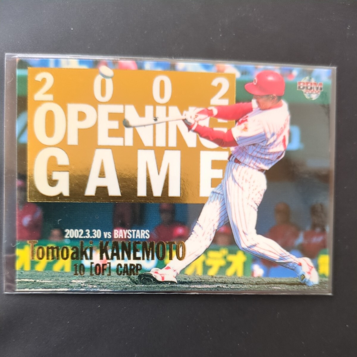 BBM 2002 金本知憲 2nd プロ野球 広島カープ 阪神タイガース インサートカード オープニング・ゲーム OG8_画像1