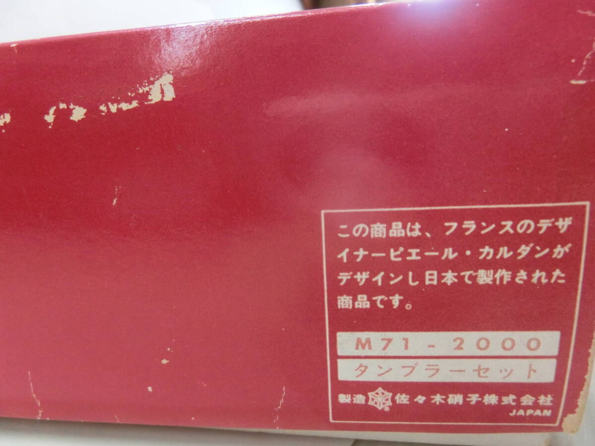 ピエール・カルダン◆ロックグラス×5・タンブラーグラス×５◆２種.5色/１０個セット/グラス/昭和レトロポップ_画像8