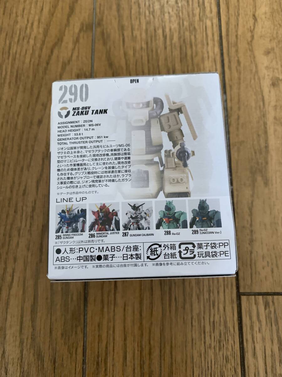 ガンダム コンバージ　ザクタンク　箱に潰れあり_画像2