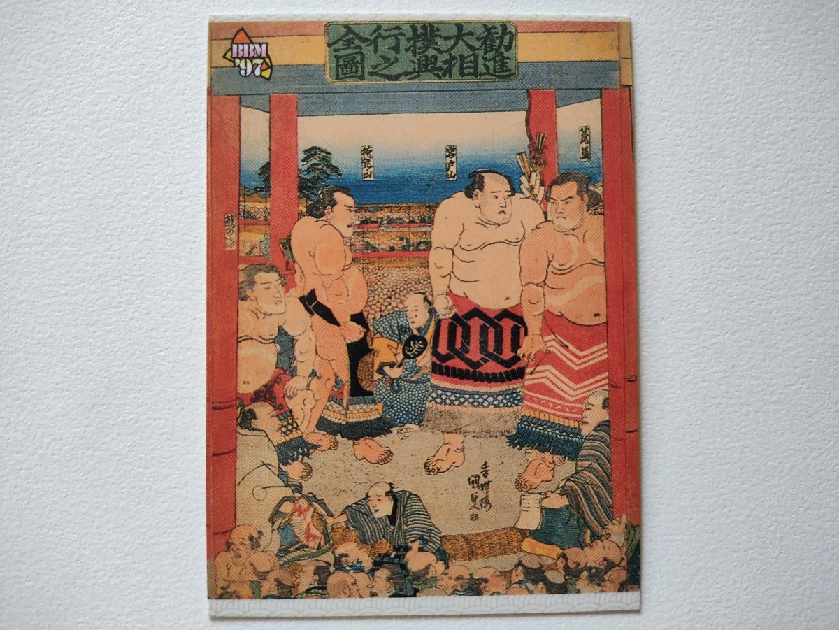 BBM'97 相撲錦絵カード 113 勧進大相撲興行之全図_画像1