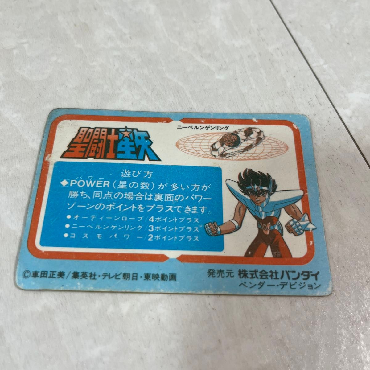 聖闘士星矢カードダス オーディーン・ローブ|Yahoo!フリマ(旧 聖闘士星矢カードダス オーディーン・ローブ|Yahoo!フリマ(旧