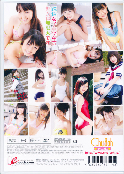 【新品】DVD　Chu-Boh学園2012春　相川聖奈・真野しずく・高橋まい・森下真依・新原里彩・佐々木みゆう・橋本環奈・伊藤万里菜 他_画像2