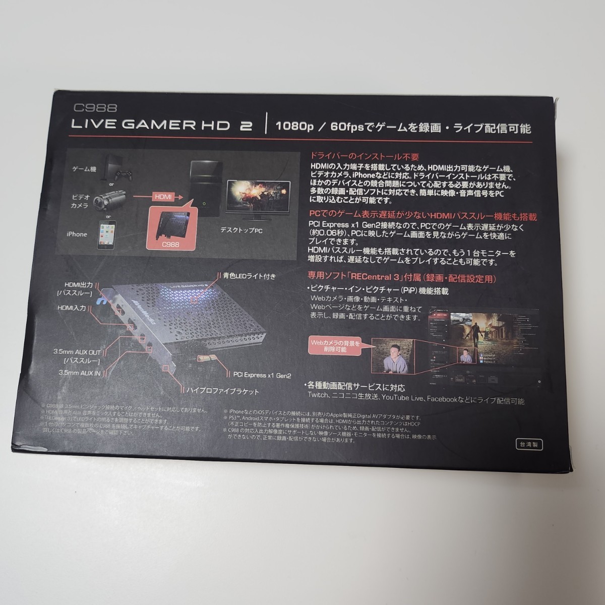 AVerMedia Live Gamer HD 2 C988 PC内蔵型キャプチャーボード 動作確認済み_画像8