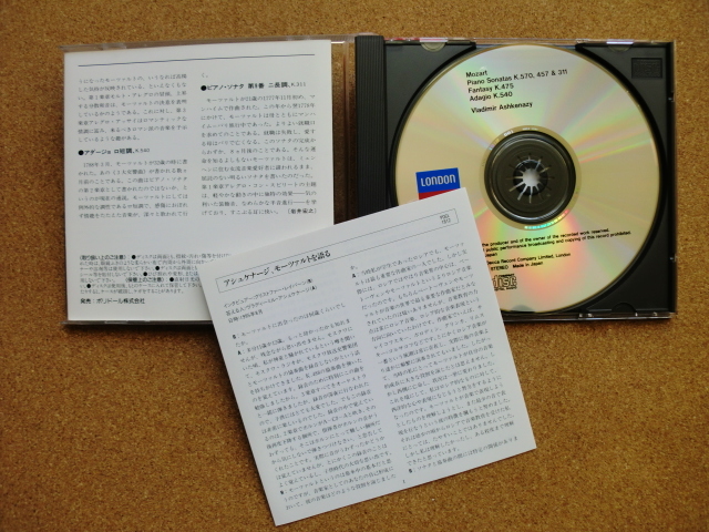 ＊【CD+SCD】ヴラディーミル・アシュケナージ（ピアノ）／アシュケナージ・ロマンティック・モーツァルト（POCL1612）（日本盤）_画像2
