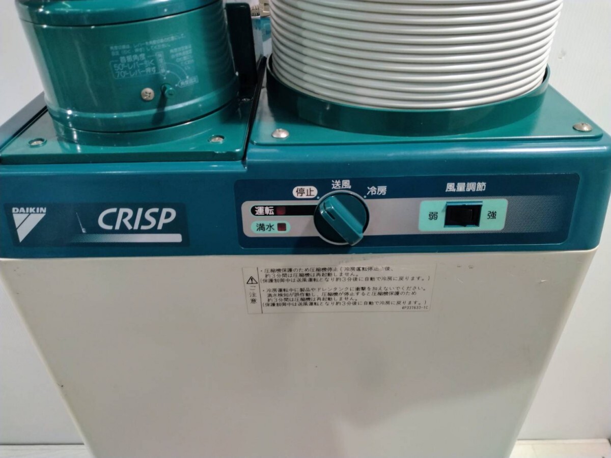 13600円 【愛知 西尾倉庫店】AB507 ☆ ダイキン スポット 13600円 【愛知 西尾倉庫店】AB507 ☆ ダイキン スポット