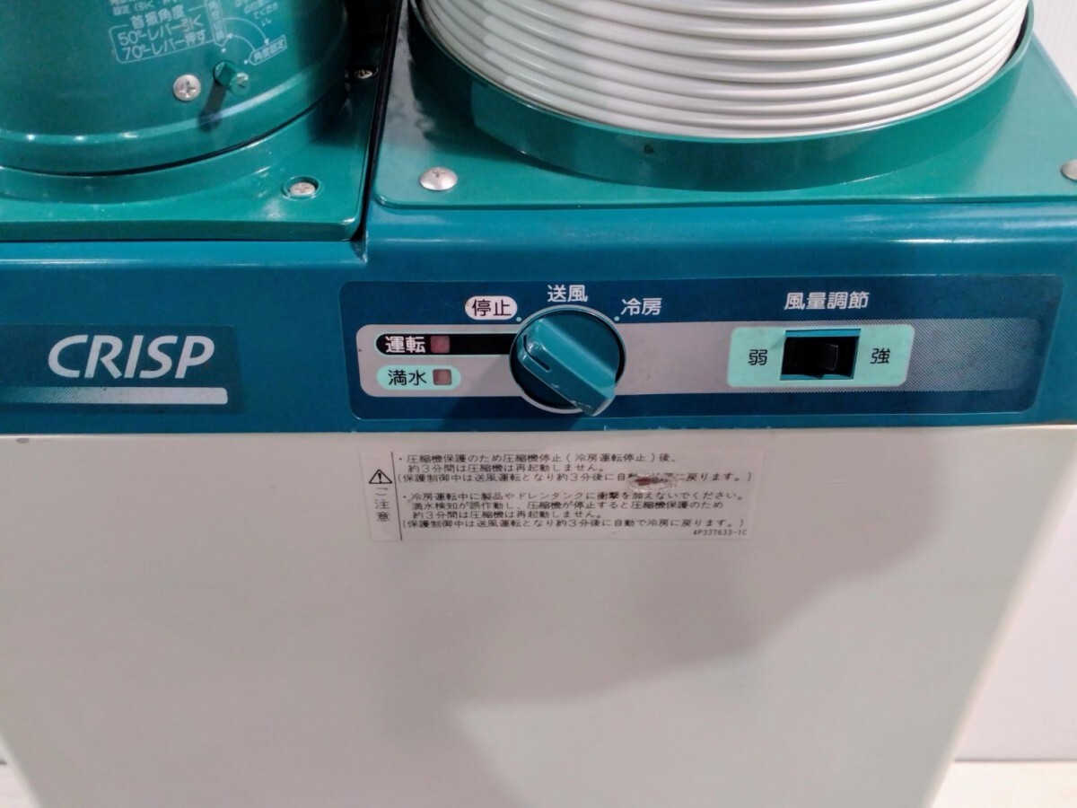 【愛知 西尾倉庫店】AB515 ★ ダイキン スポットエアコン SUASSP1DS 運転範囲25～45℃ ★ DAIKIN 床置型 業務用 冷風 送風 冷房 ★ 中古_画像6