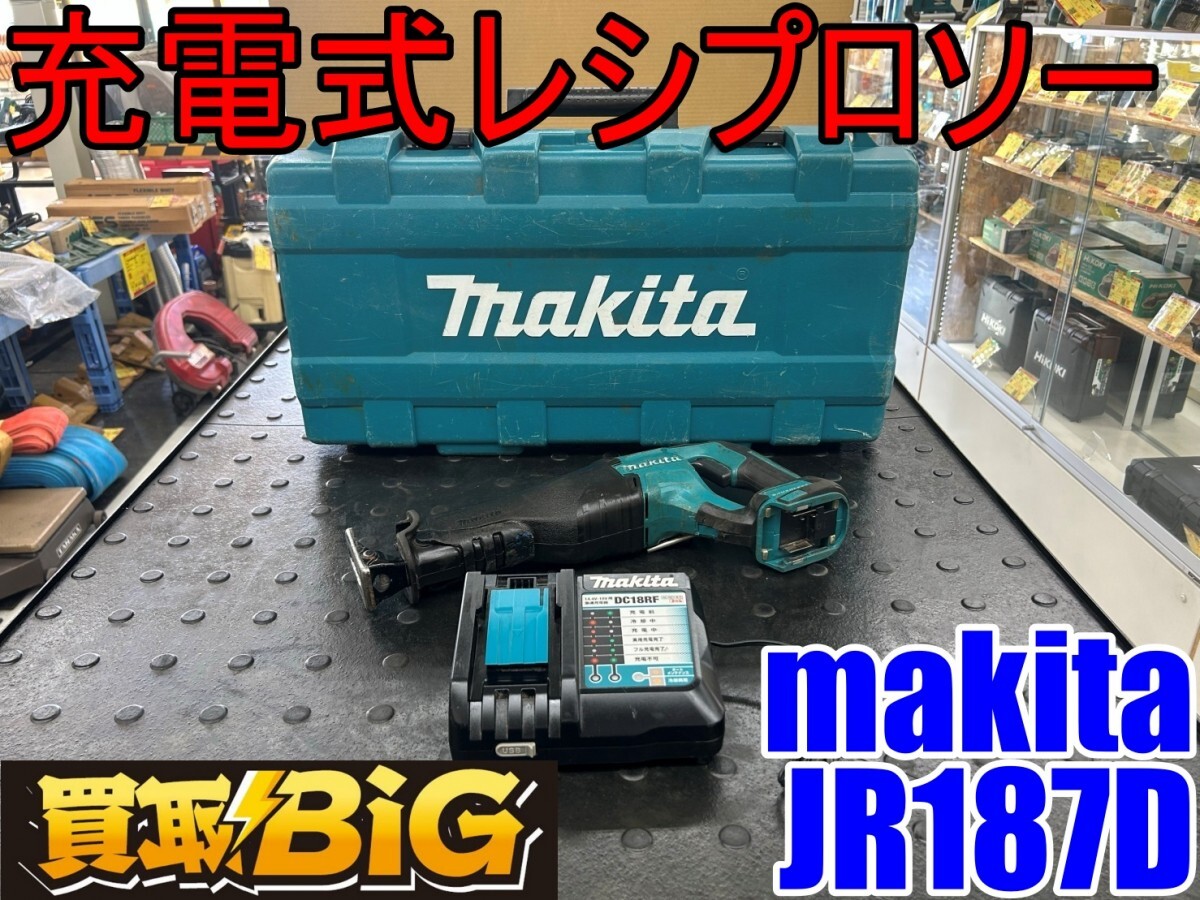 【愛知 東海店】CG356【決算大処分！売切】makita 充電式 レシプロソー JR187D 130mm 18V ★ マキタ セーバーソー 切断 電動工具 ★ 中古