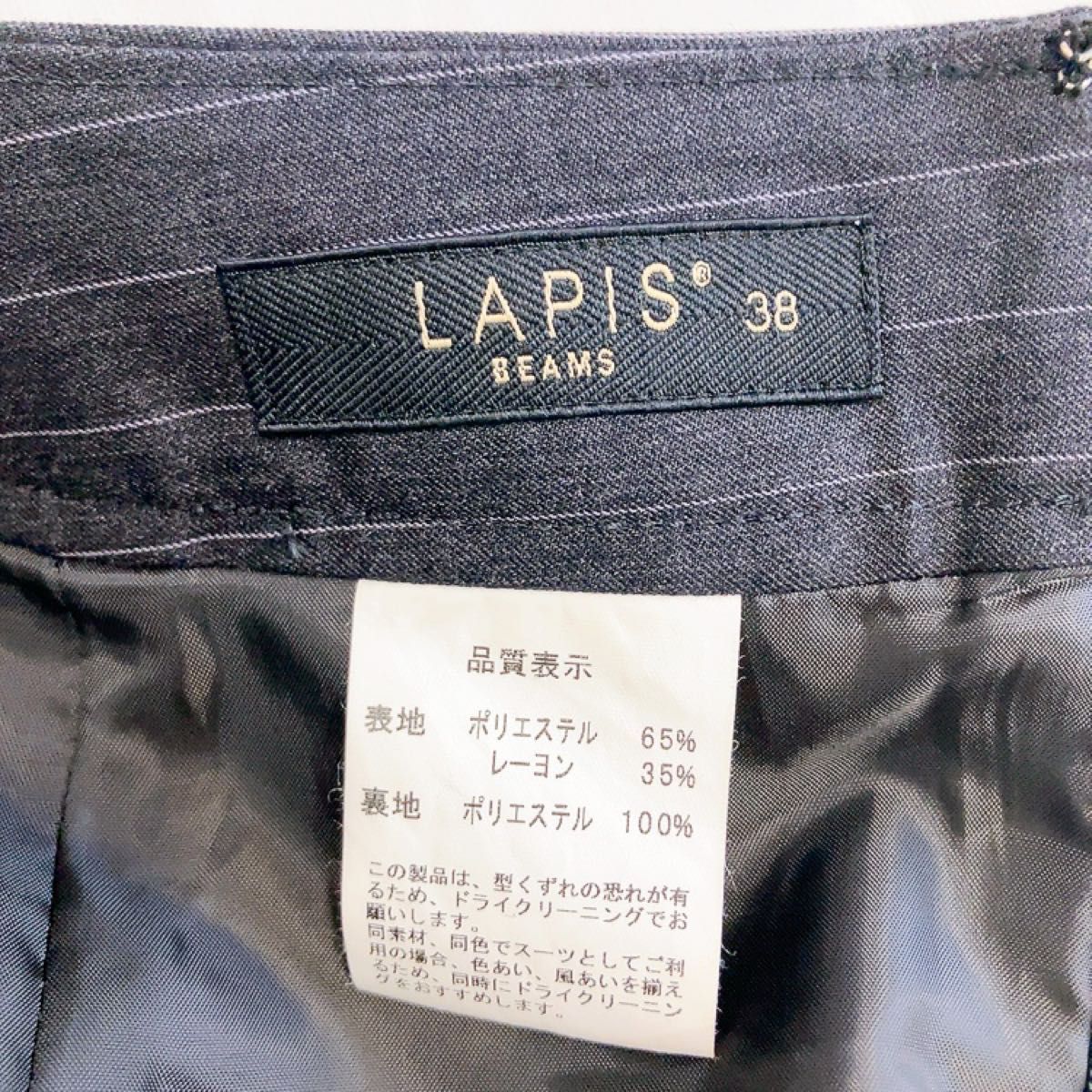 【LAPIS BEAMS】 美品 ストライプ スカートスーツ 38 S グレー  セットアップ ジャケット 卒業式 入学式 就活 