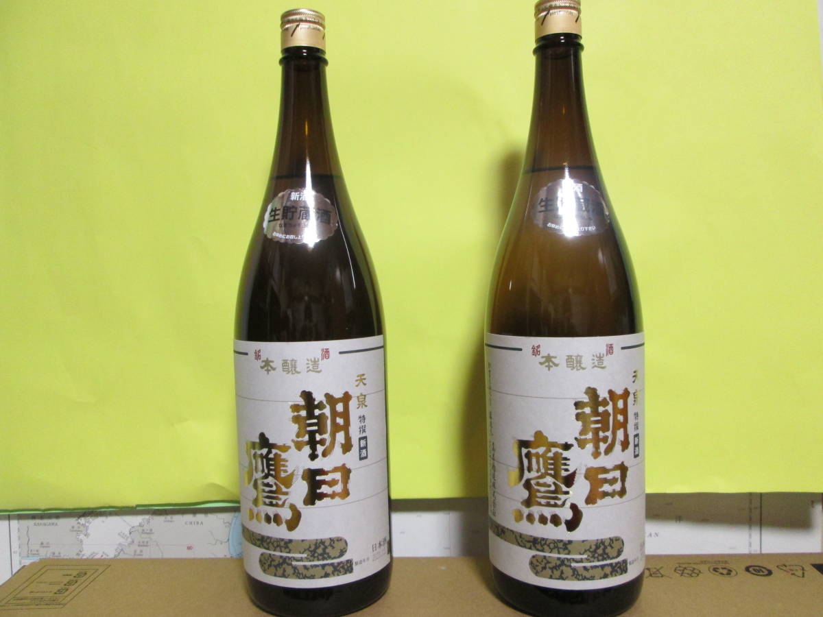 十四代の高木酒造 朝日鷹 1800ml ２４年3月2本セット 特選 新酒「生 