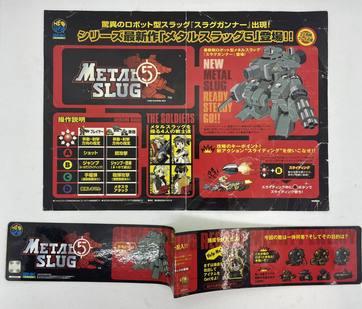 SNK Play moa Metal Slug 5(1 sheets basis board ) original instrument & obi attached * operation verification settled 