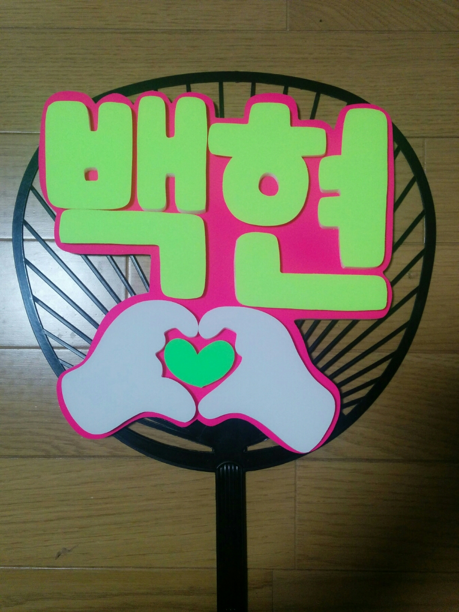  handmade "uchiwa" fan * panel only * deco panel *bekyon*bekhyon* Heart * hangul *EXO