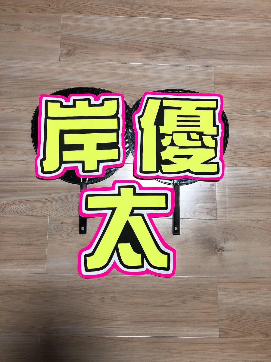  ручная работа веер "uchiwa" * знак только *. super futoshi 