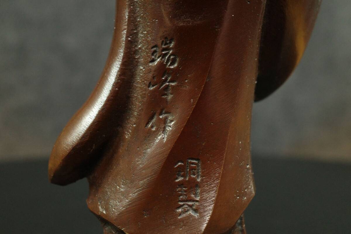 [昭和 レトロ] 美術 伝統工芸 瑞峰作 銅製 観音像 17cm 和風 インテリア_画像6
