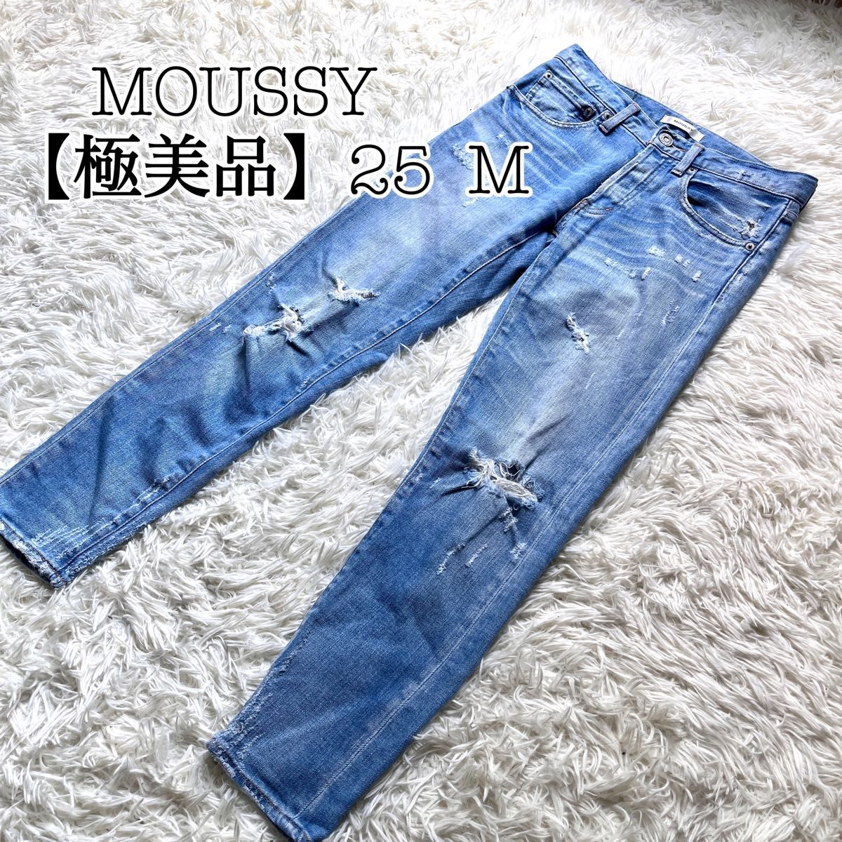 【美品】MOUSSY マウジー  MVS 25インチ　テーパード　 デニムパンツ　ジーンズ