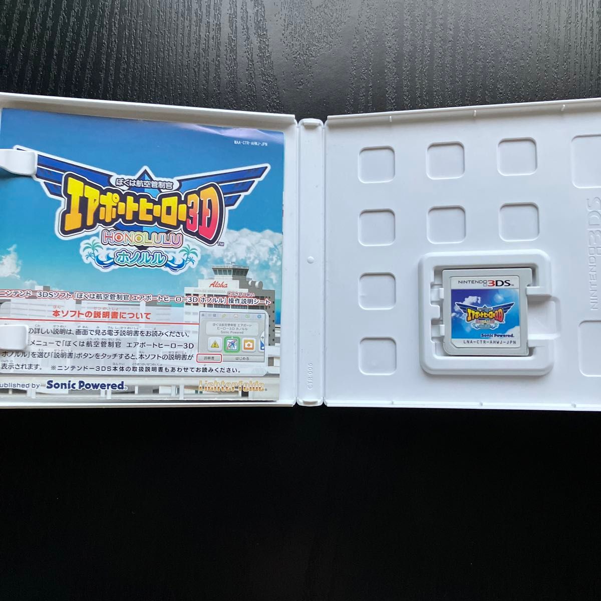 【3DS】 ぼくは航空管制官 エアポートヒーロー3D ホノルル