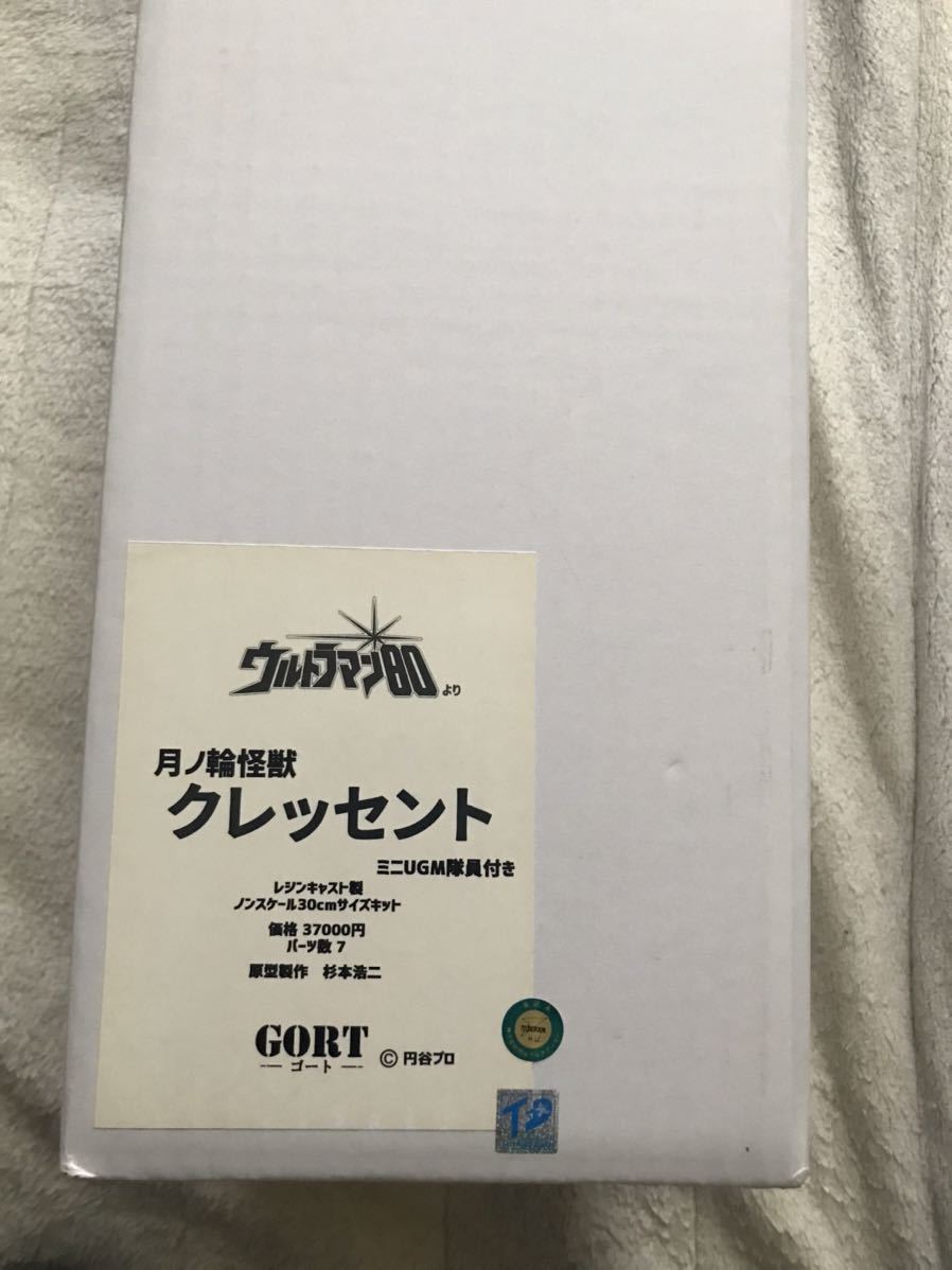 クレッセント ミニUGM隊員付 レジンキャストキット GORT ゴート クレッセント ミニUGM隊員付 レジンキャストキット GORT ゴート