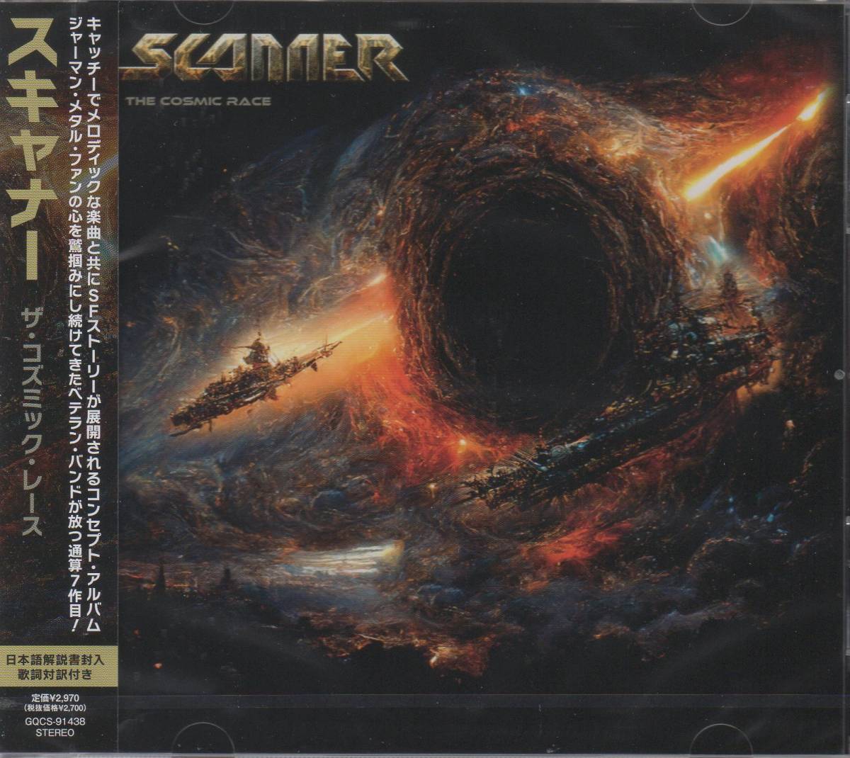 【新譜/国内盤新品】SCANNER スキャナー/The Cosmic Race*ジャーマン・パワー・メタル_画像1