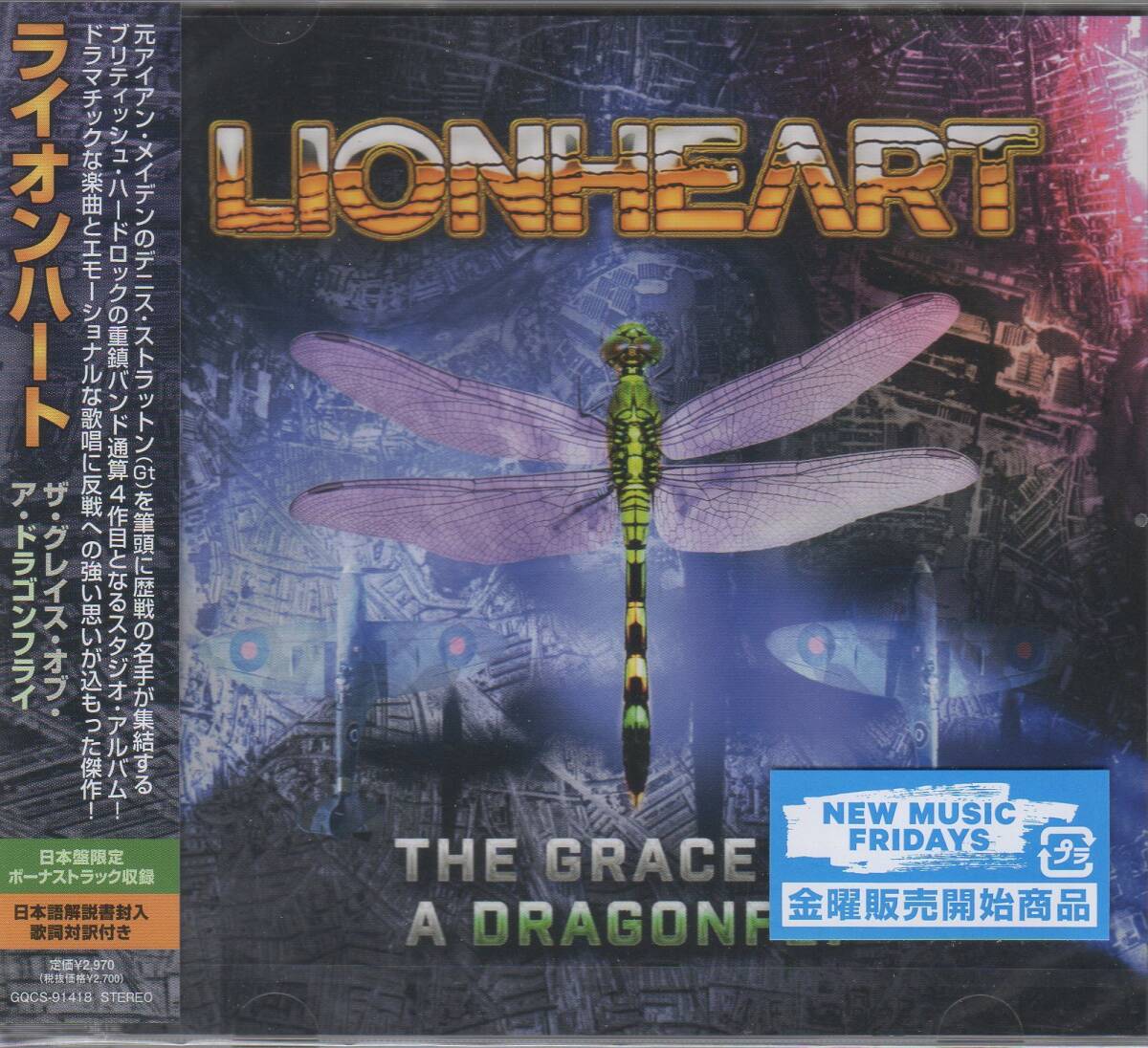 【新譜/国内盤新品】LIONHEART ライオンハート(UK)/The Grace Of A Dragonfly(feat.デニス・ストラットン=ex.Iron Maiden)_画像1