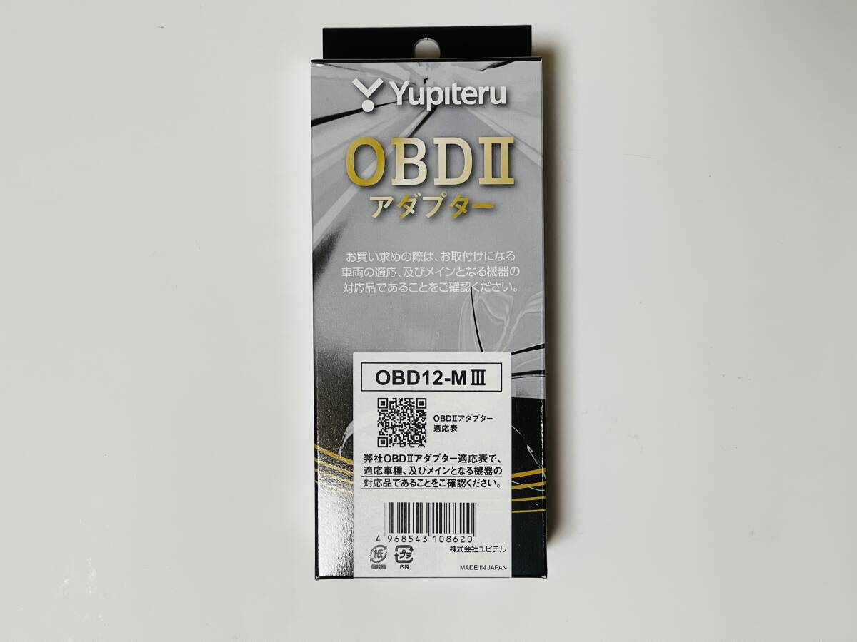 ユピテル OBDIIアダプター OBD12-M III OBD12-M3 OBD2アダプター GPSレーダー探知機用_画像1