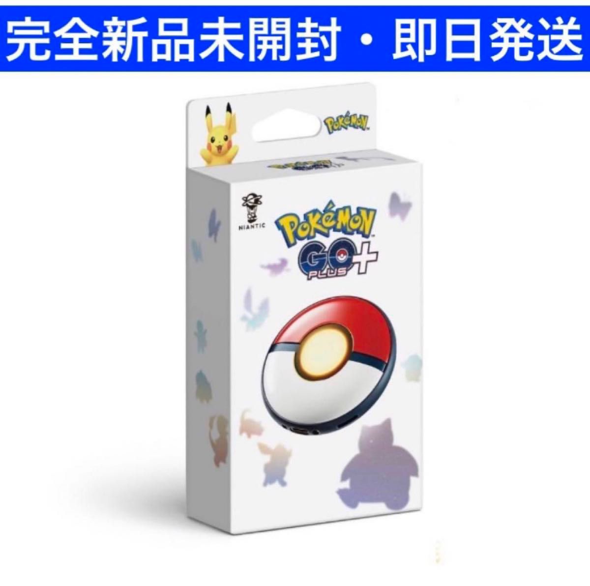 新品 未開封 Pokemon GO Plus + ポケモンGOプラス プラス