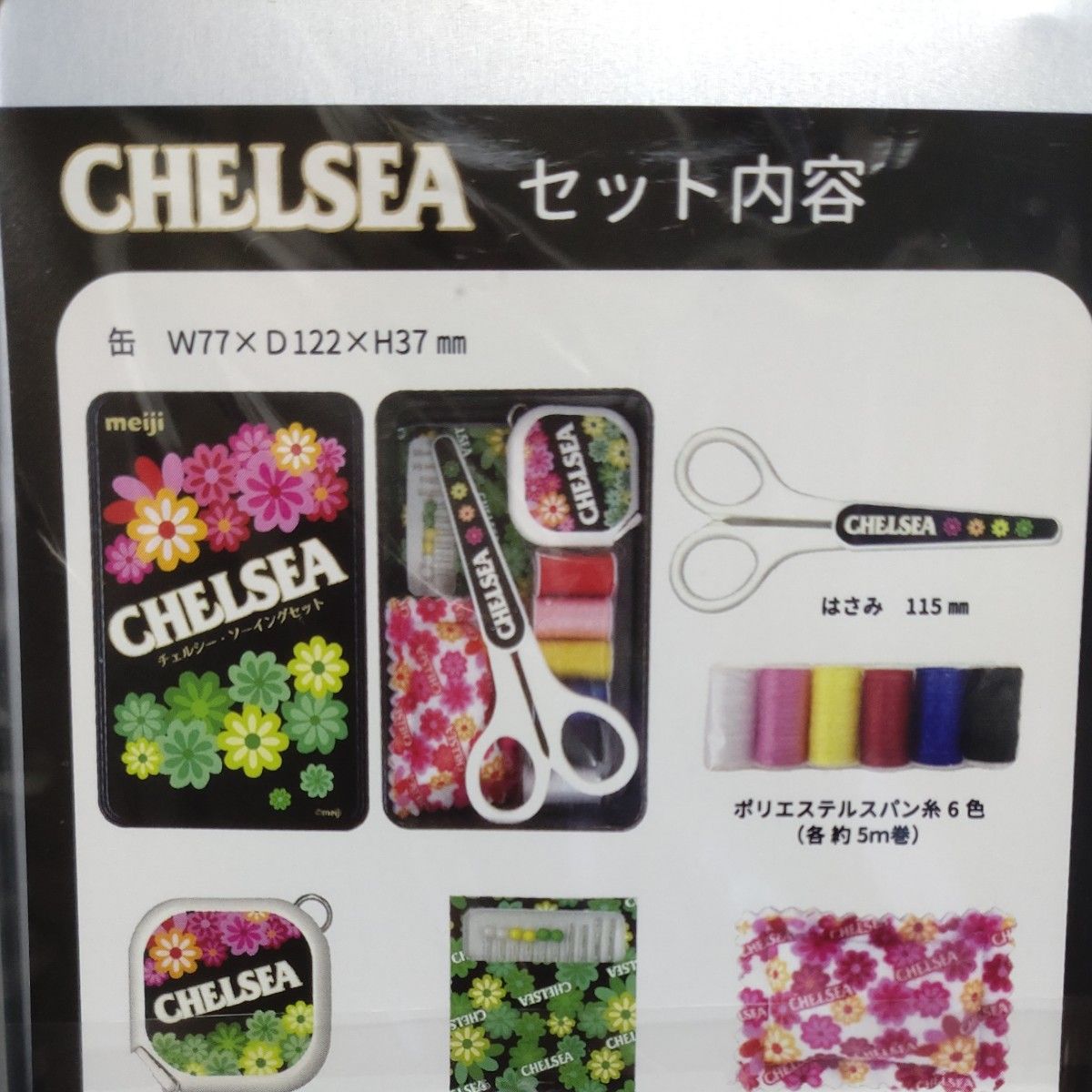 新品 未使用 チェルシー ソーイングセット|Yahoo!フリマ(旧 新品 未使用 チェルシー ソーイングセット|Yahoo!フリマ(旧