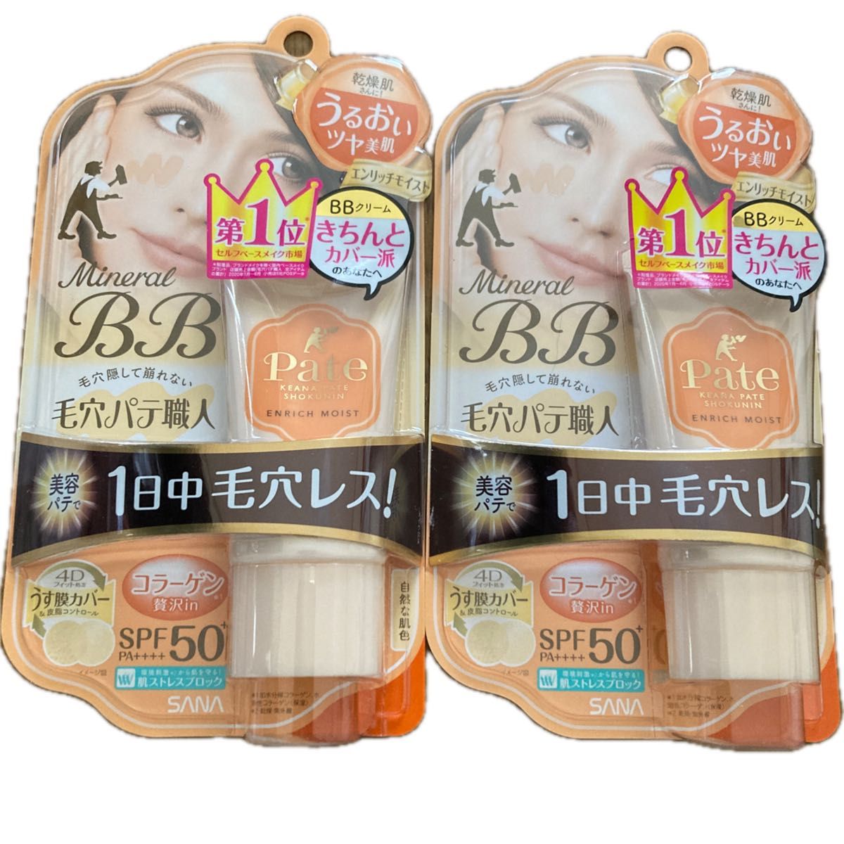 ※再度！値下げしました※サナ 毛穴パテ職人 ミネラルBBクリーム エンリッチモイスト 30g  2個セット