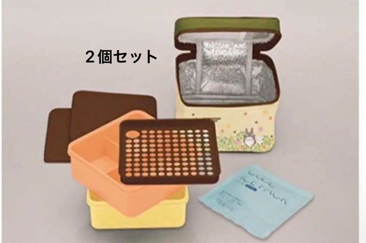 トトロ　ピクニック　弁当箱　運動会　BOX 保冷剤　２個セット　ランチボックス　ランチセット