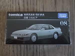 トミカ プレミアム No.08 日産 シルビア_画像1