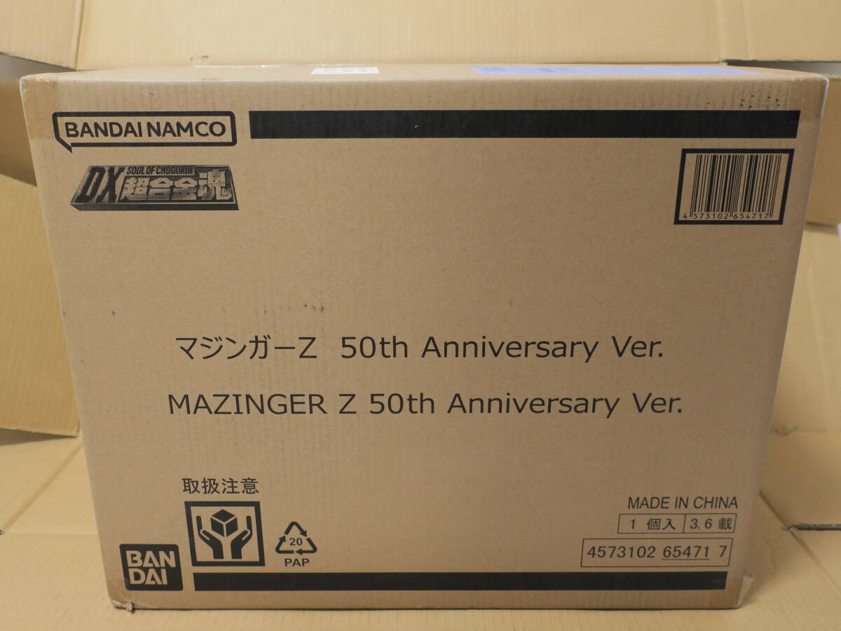 バンダイ DX超合金魂 マジンガーZ 50th Anniversary Ver._画像1