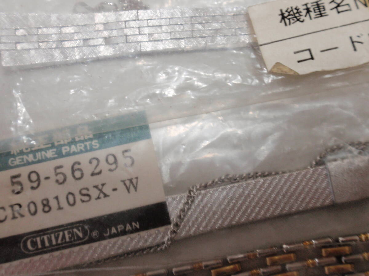 1000円スタート/セイコー・シチズン・ベアー・バンビ・マルマン等メタルブレス・クラスップ取りまとめ43本の画像10