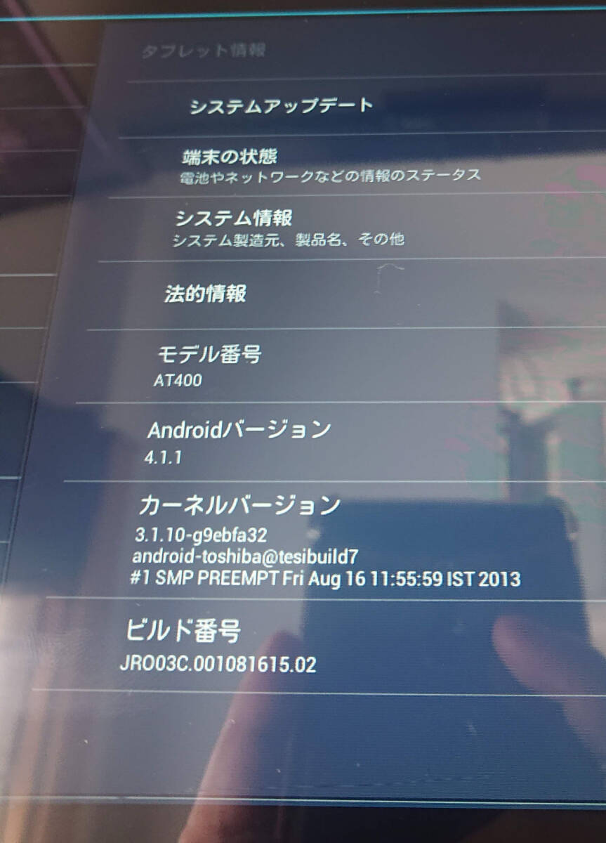 TOSHIBA　東芝　タブレットPC　AT501　10.1型　中古_画像5