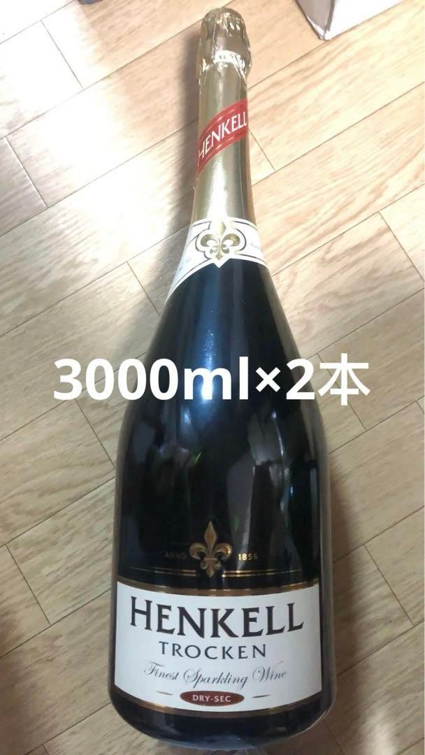 【新品未未開栓】ヘンケル トロッケン ドライ セック マグナム3000ml×2本