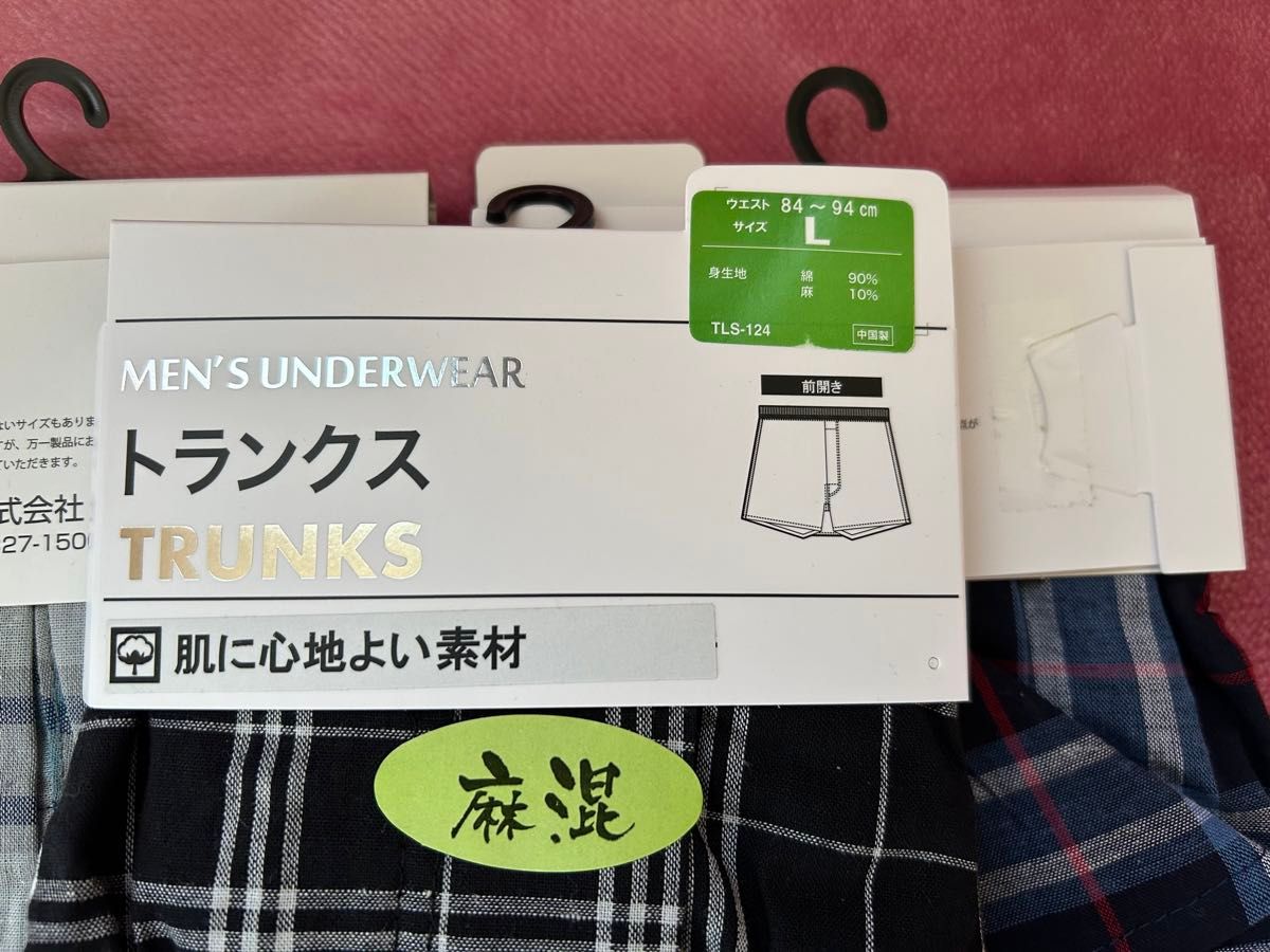 ３月中特価　即購入　即日発送　新品　紳士下着　トランクス　Ｌサイズ  3枚組  クーポン活用