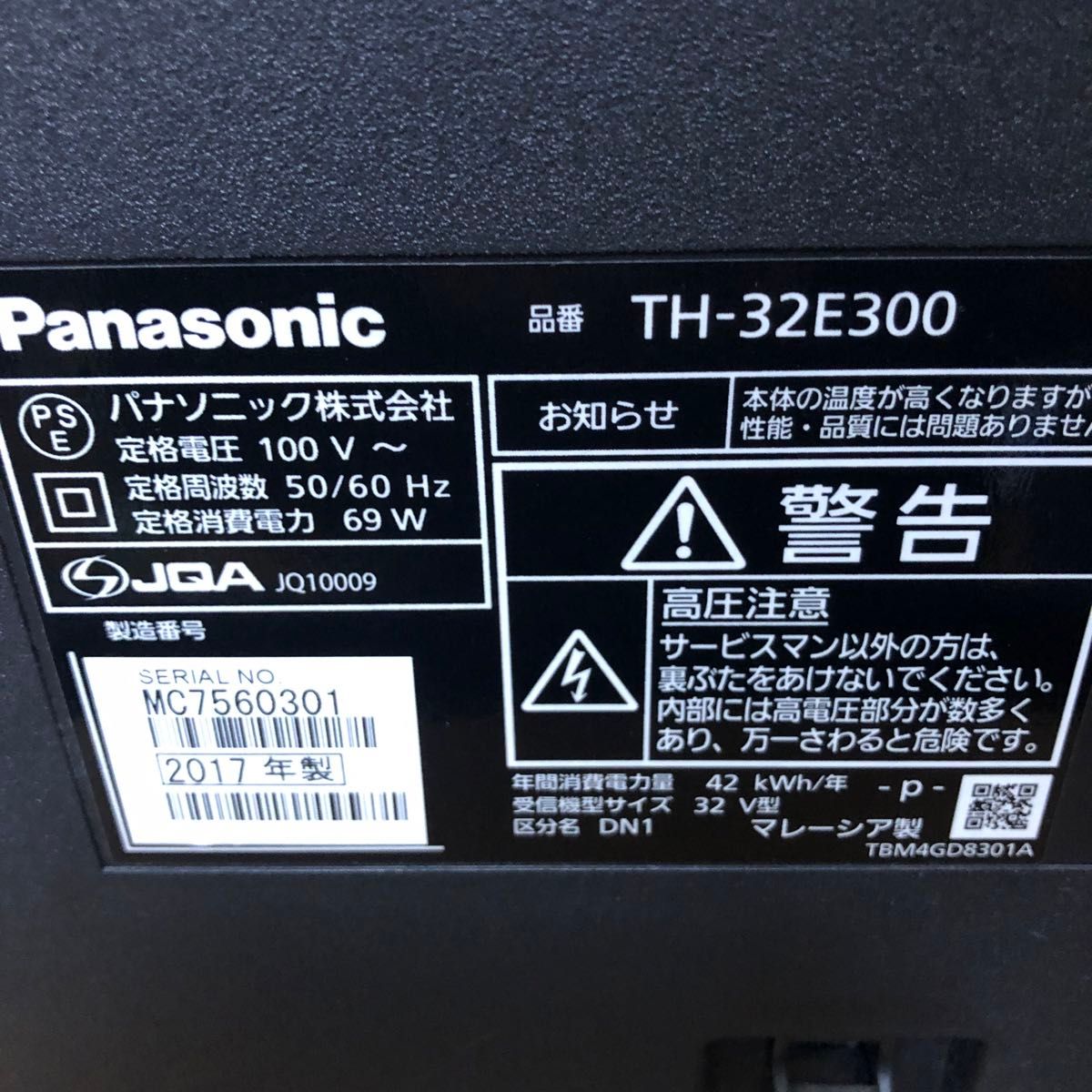 送料込みーパナソニック 液晶テレビ ビエラ 32型 2017年|Yahoo 送料込みーパナソニック 液晶テレビ ビエラ 32型 2017年|Yahoo