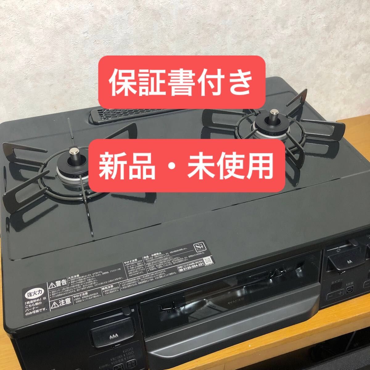 リンナイ ガステーブル CHM66VTGL 都市ガス 2022年製 高年式 リンナイ ガステーブル CHM66VTGL 都市ガス 2022年製 高年式