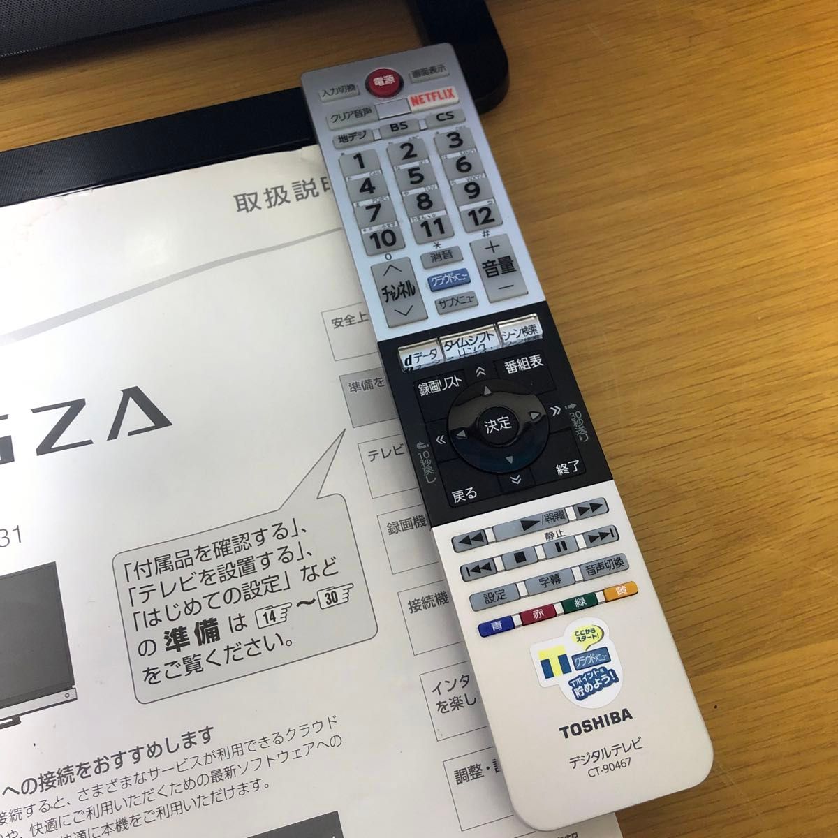 東芝 32V型液晶テレビ REGZA 32V31 2020年製 ネット接続