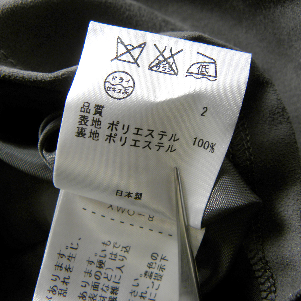 自由区 キレイめにもカジュアルにも◎ 大人可愛い フェイクスエードジャンパースカート ワンピース オンワード樫山 日本製 l0327-2_画像6
