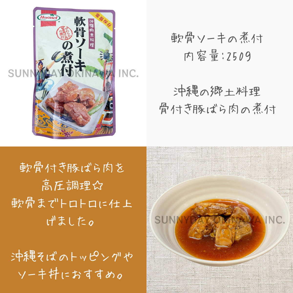  три листов мясо . есть ..so-ki. . есть 6 пакет комплект Okinawa сигнал meru рагу рафуте свинья рагу из мяса или рыбы в кубиках so-ki фарфоровая пиала со-ки соба Okinawa соба . земля производство ваш заказ 