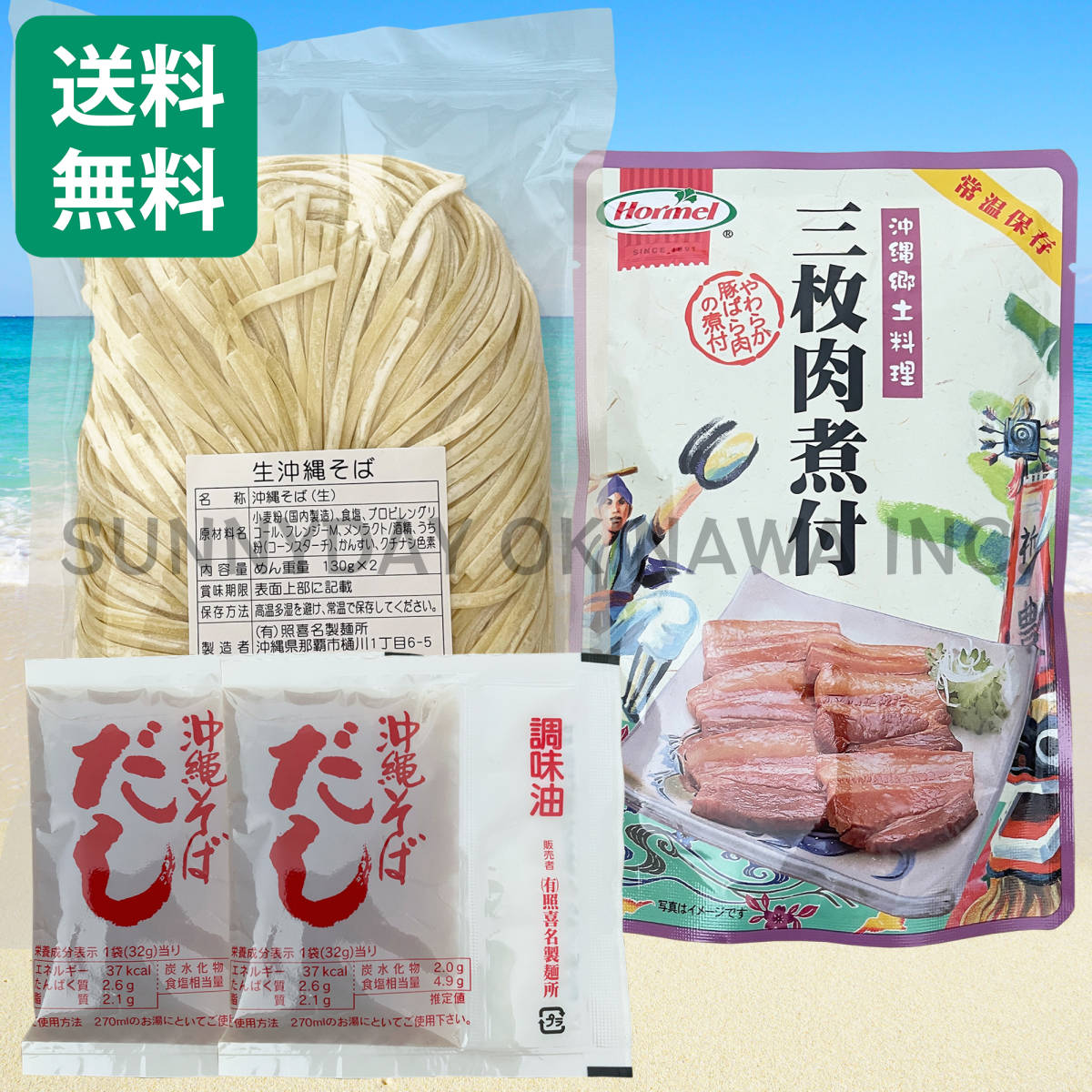 3 куска мяса SOBA 2 человека Okinawa Soba Raw Loodle Loodles с 3 кусками мяса Teruki Shop