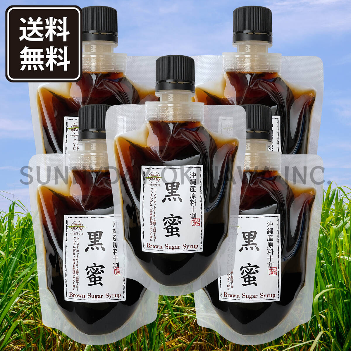 [ Okinawa prefecture production feedstocks 10 break up ] dark molasses 180g 5 sack brown sugar head office .. flower brown sugar syrup . earth production your order 