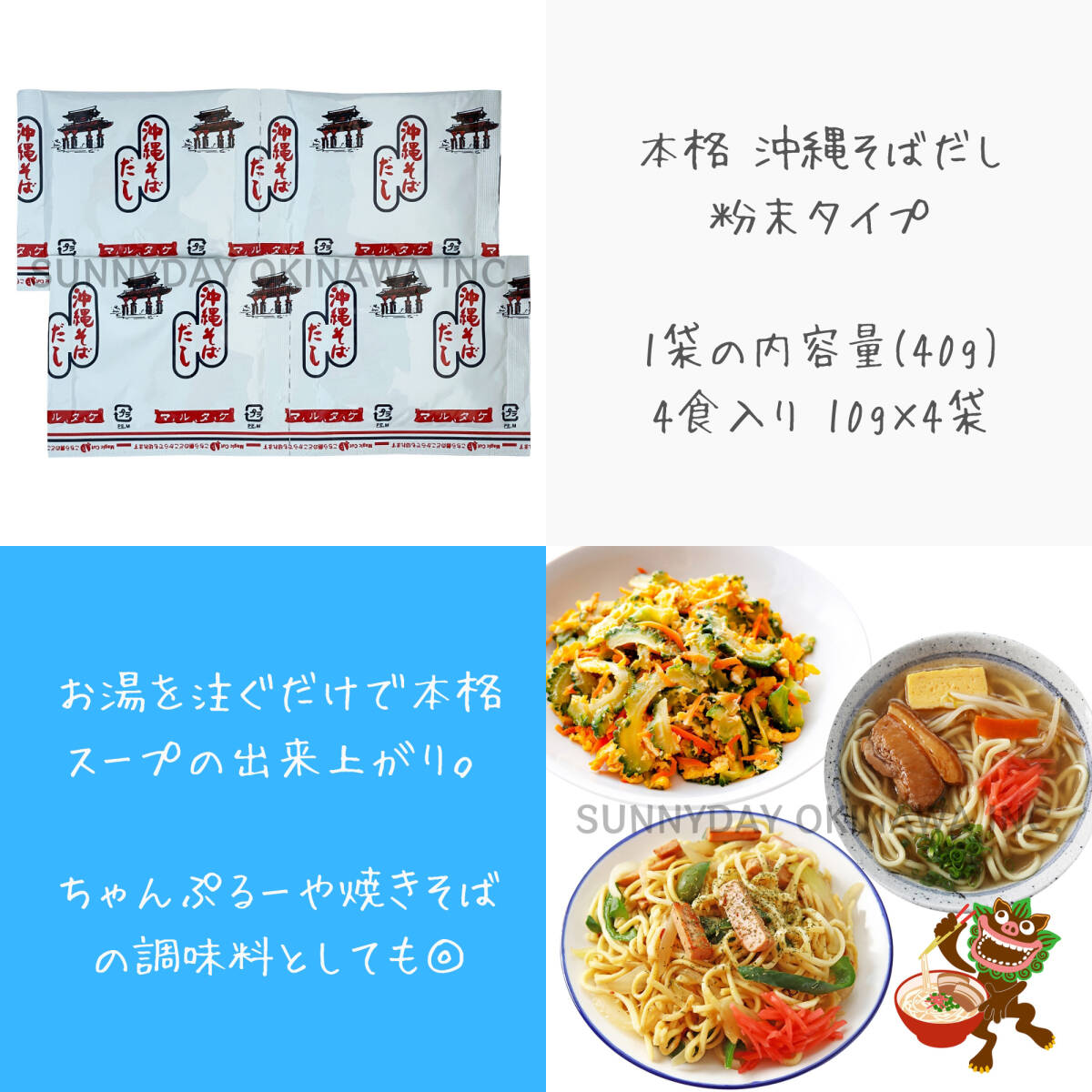  classical Okinawa soba soup (4 meal go in ) 2 sack 8 meal powder form soup. element maru take food . earth production your order 